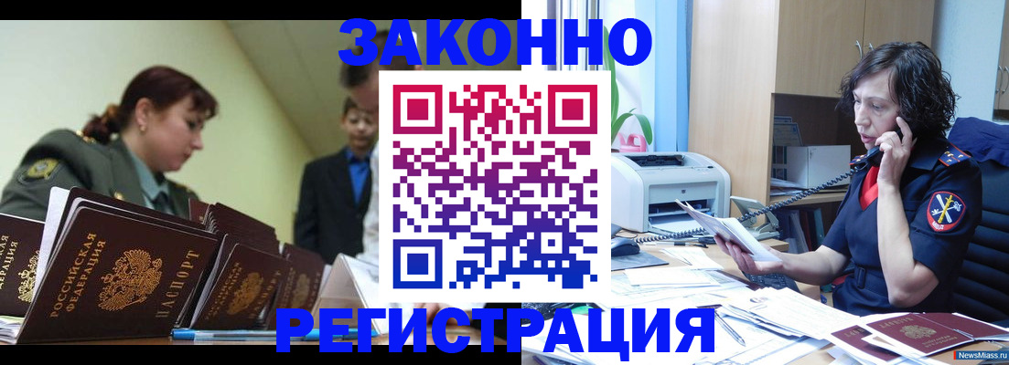 регистрация в Екатеринбурге