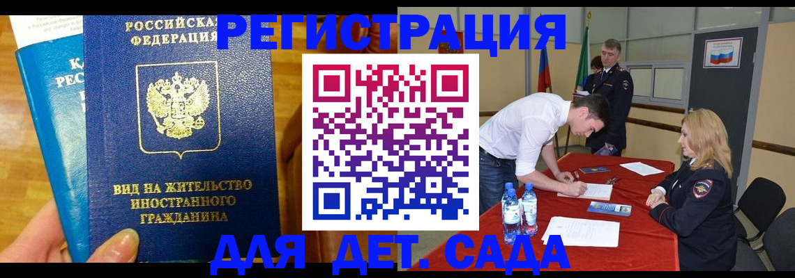 временная прописка в Екатеринбурге