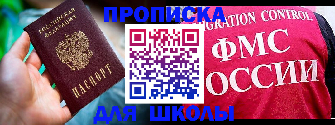 временная регистрация надежно в Екатеринбурге