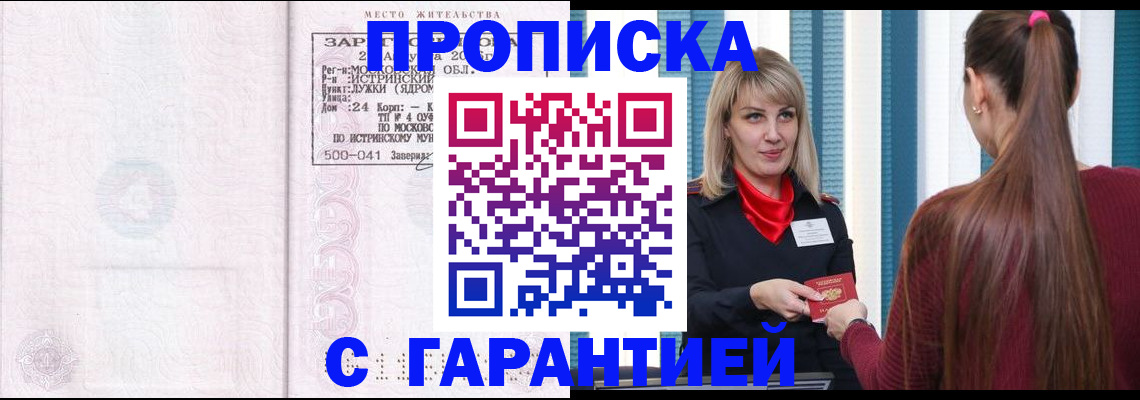 прописка ребенка в Екатеринбурге