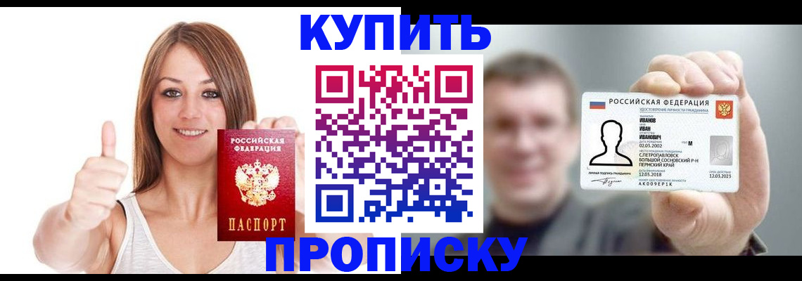 прописка в квартире в Екатеринбурге