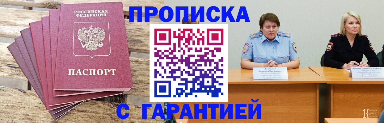 прописка в квартире в Екатеринбурге